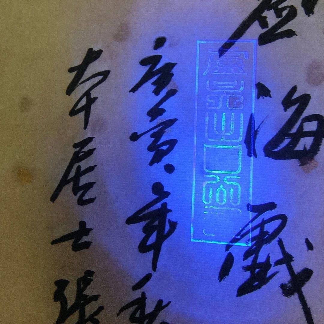 【掛軸 張大千風】劉海戯金蟾図 中堂掛軸 宣紙 装裱済み 168×70cm