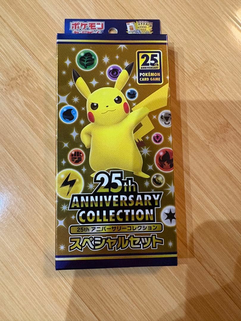 ポケモンカード 25th アニバーサリーコレクション