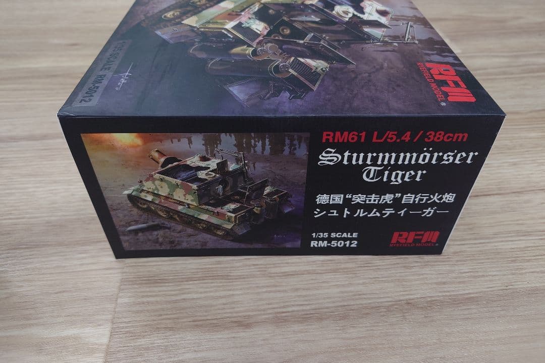 Sturmmörser Tiger 1/35 フルインテリア RM-5012
