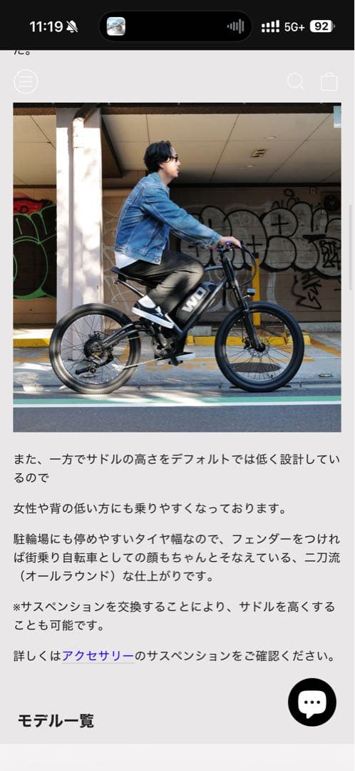 【大容量21Ah】WO TWO FOUR 電動アシスト自転車 走行少なめ 美品