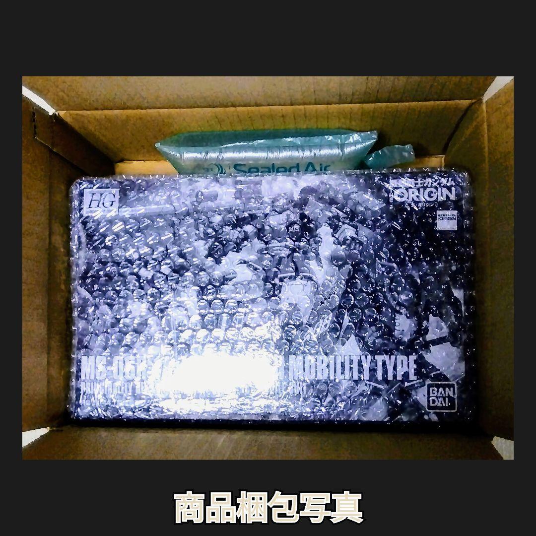 #特別セール ガンダムSEED DESTINY版 黒い三連星【テンプルナイツ隊】