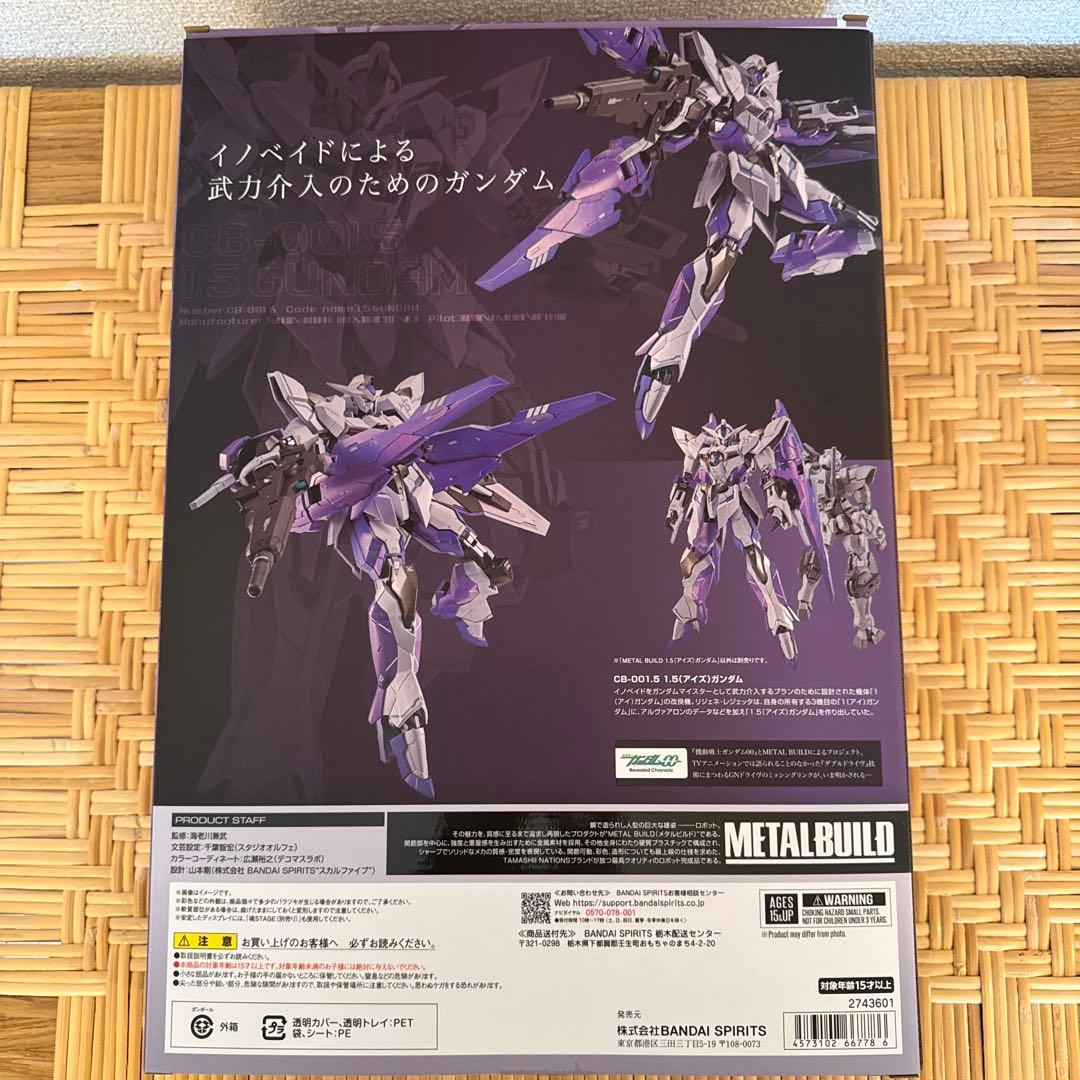 L BUILD 1.5(アイズ)ガンダム