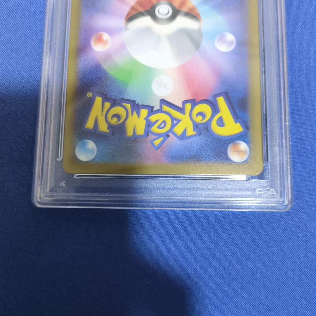 グレイシア　マスターボールミラー　PSA10