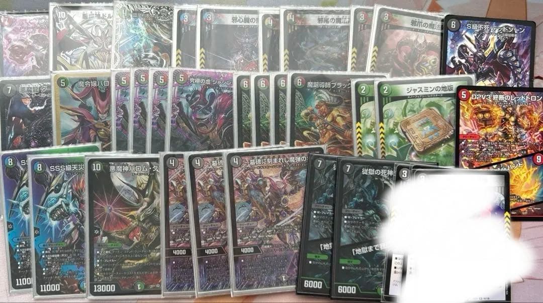 5cバロム 黒緑バロム デアリヴリドガルド