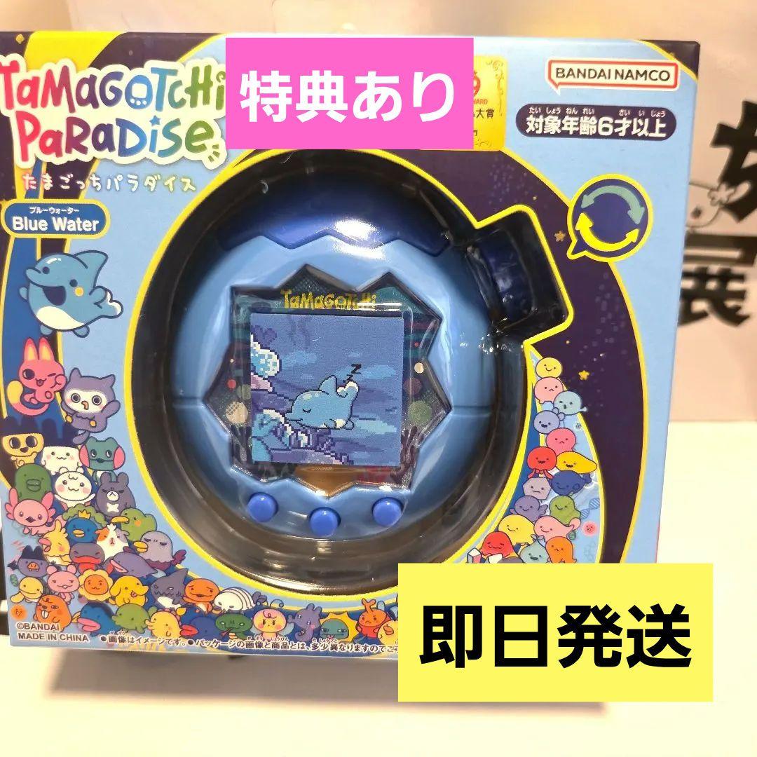 特典付Tamagotchi Paradise たまごっち BlueWater