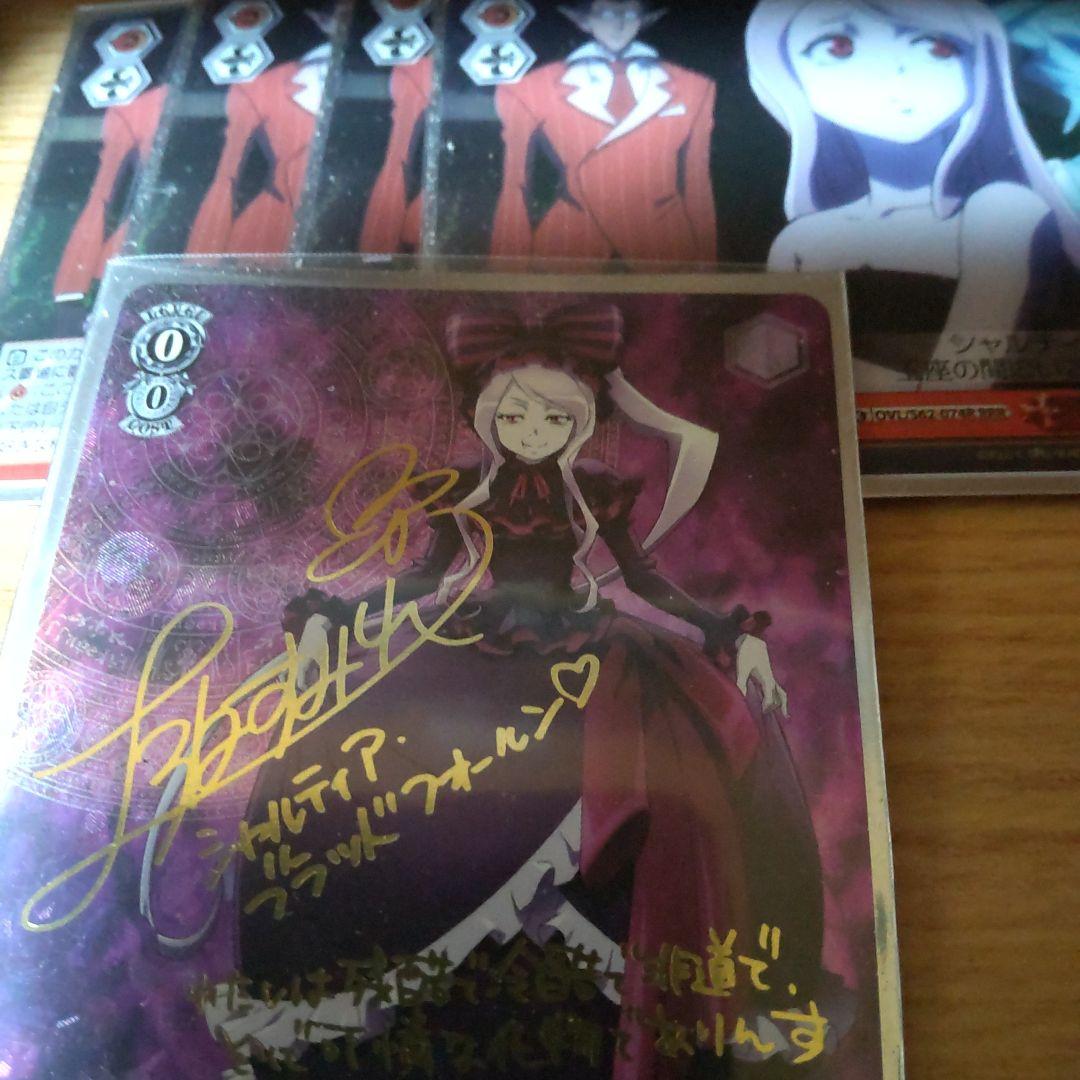 オーバーロード