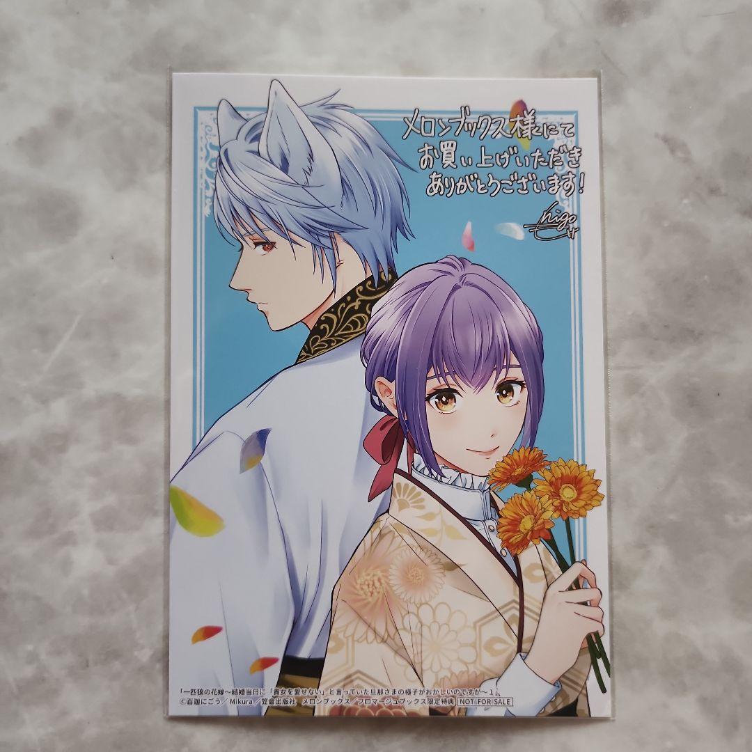 コミック 特典 カラーイラストカード