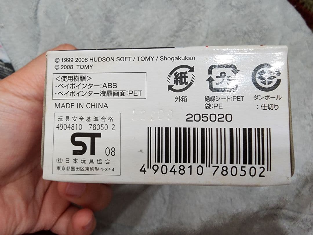 新品・未開封‼️希少品　ベイブレード　ベイポインター