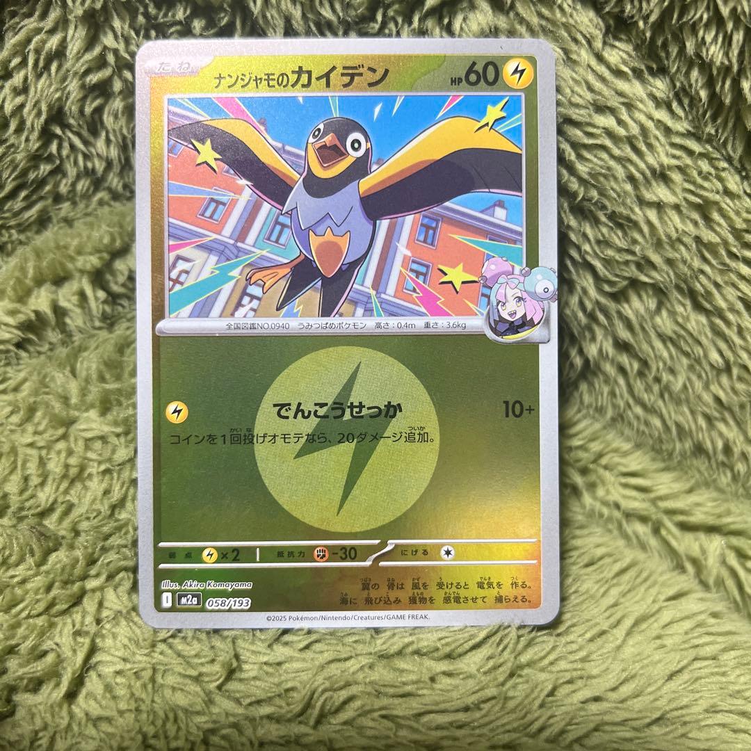 ピカチュウex RR SV8 超電ブレイカー 033/106