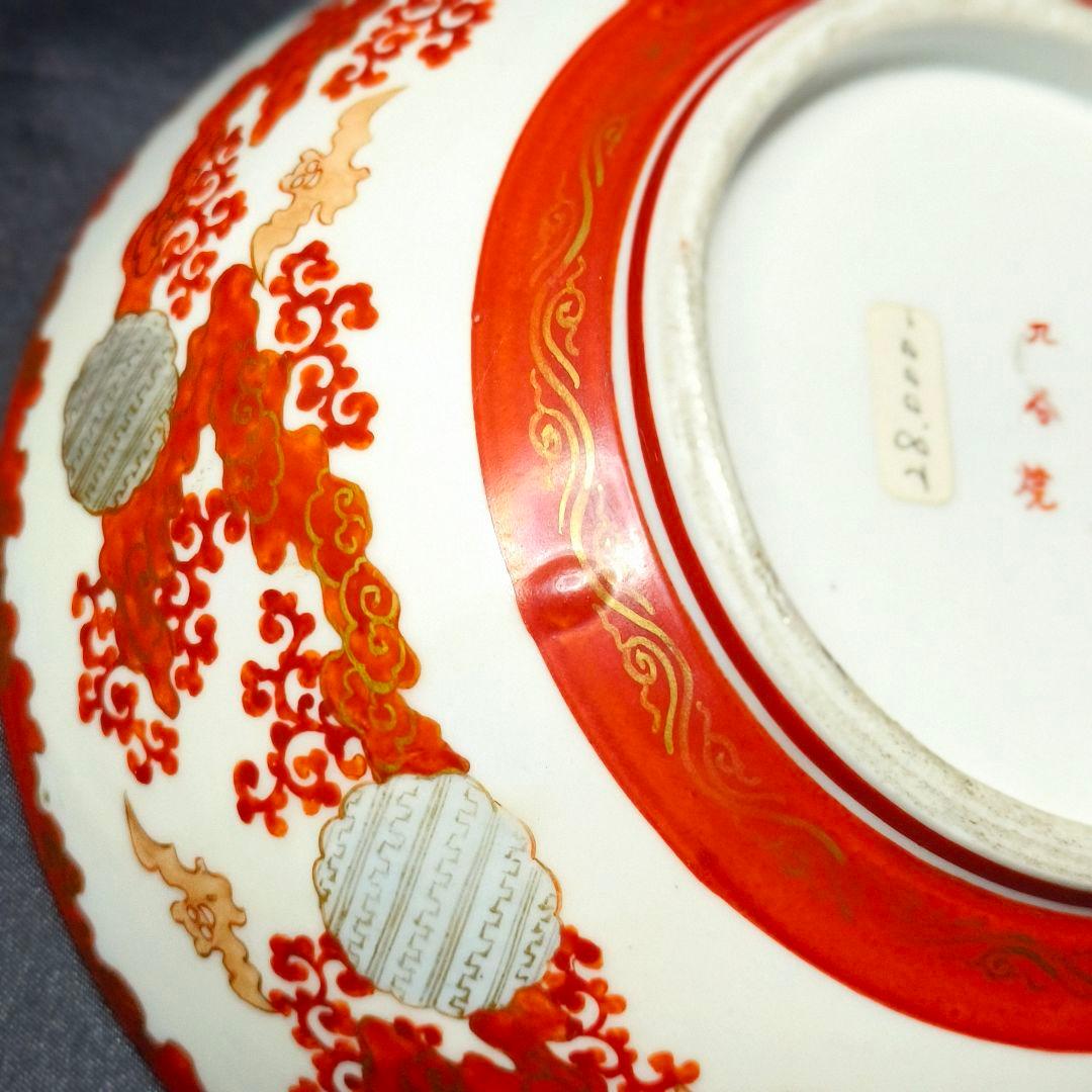 古九谷 赤絵金彩碗 花鳥図 手描き 明治骨董 古美術品 コレクター放出美品 桐箱