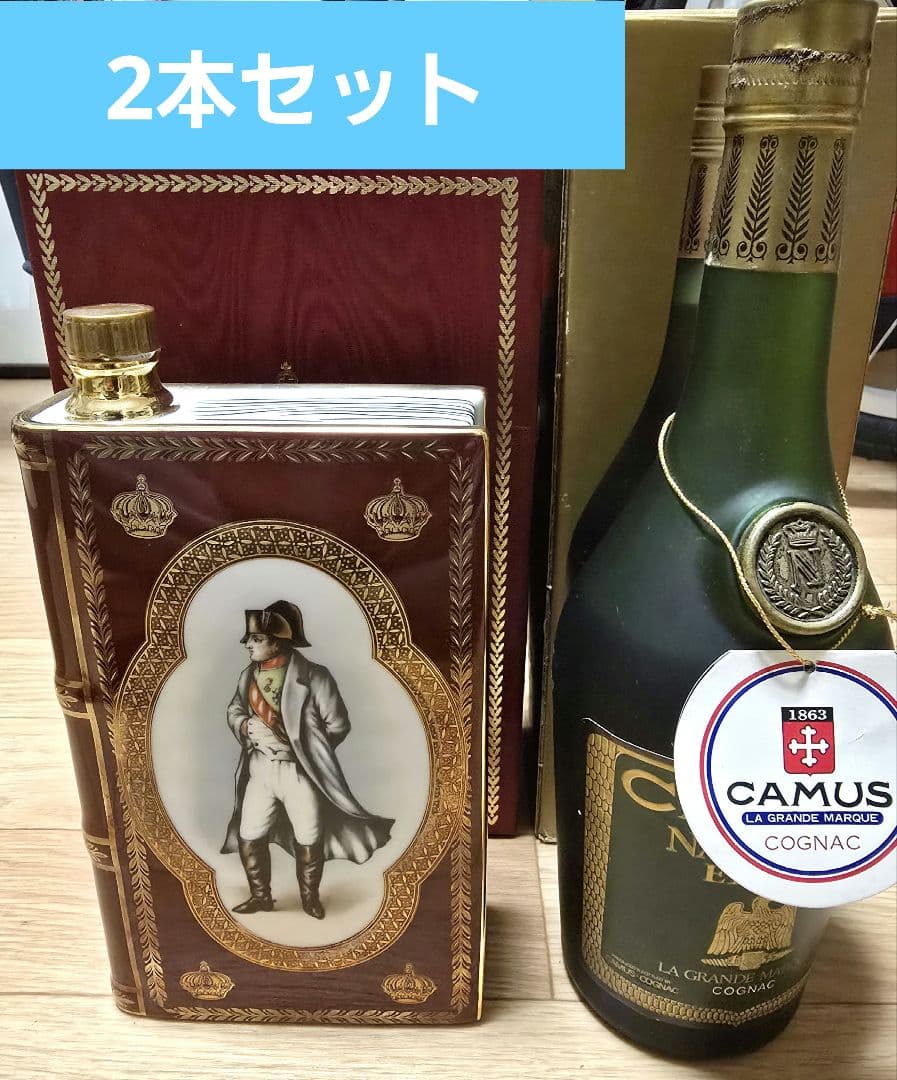 CAMUS コニャック ナポレオン 2本セット