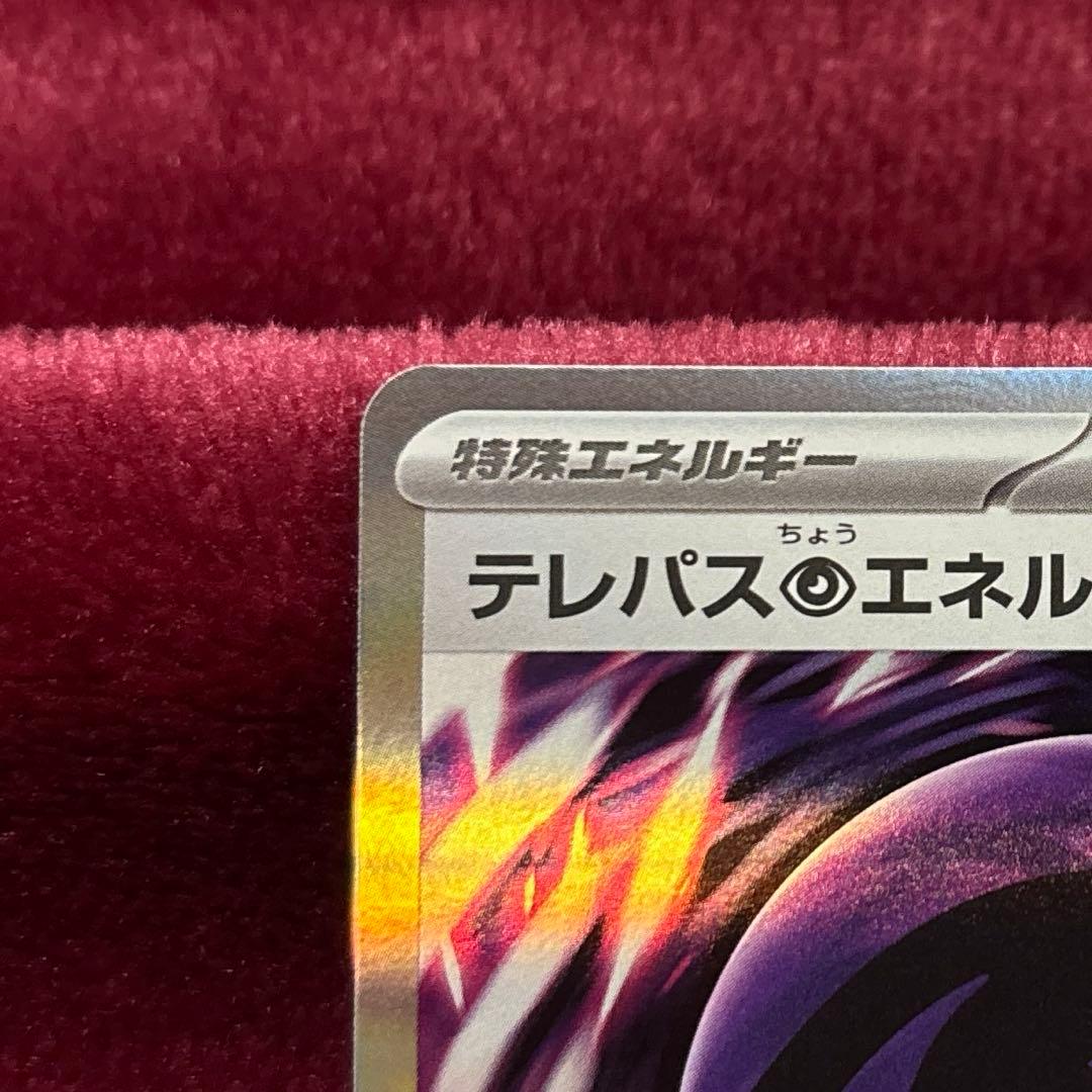 ゆ*き様 テレパス超エネルギー R M3 079/080