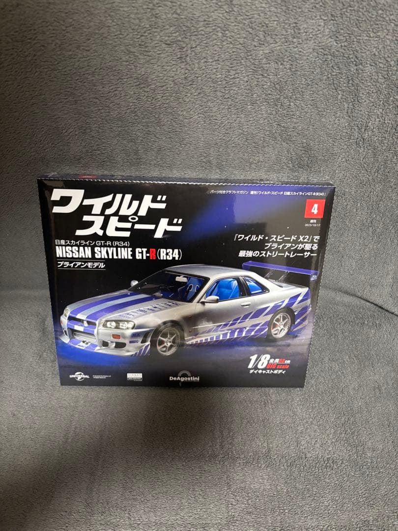 ディアゴスティーニ ワイルドスピード GTR ブライアン DeAgostini