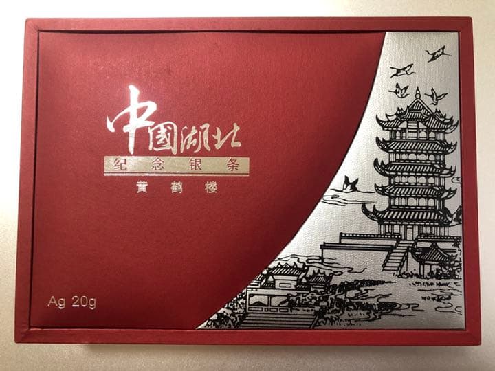 中国武漢　黄鶴楼　置き物　銀　20g ag.999