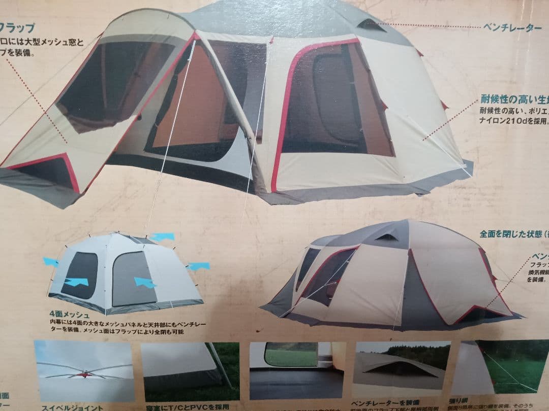 【ogawa】小川キャンパル ヴィアゲイト HG 新品未使用