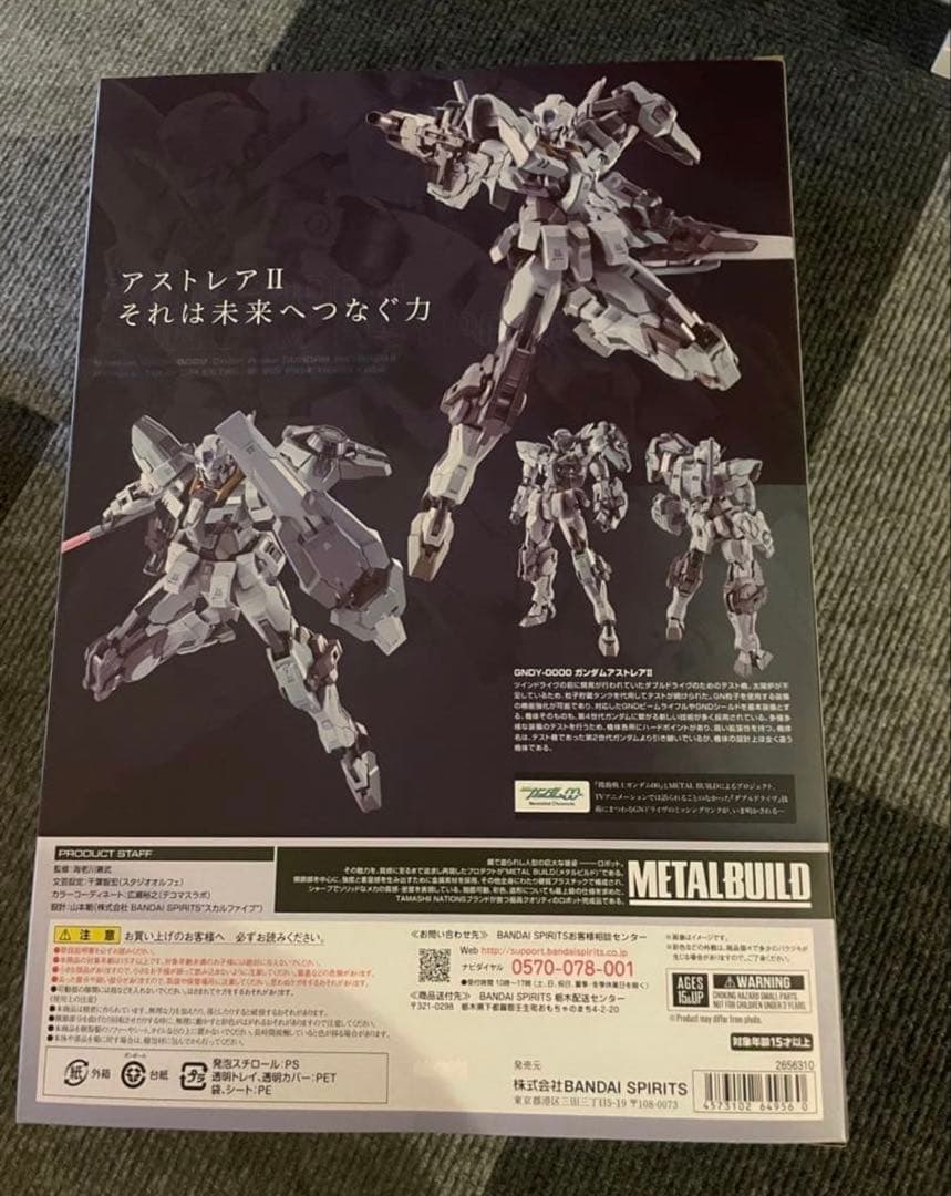 メタルビルド ガンダムアストレアII + プロトザンユニット