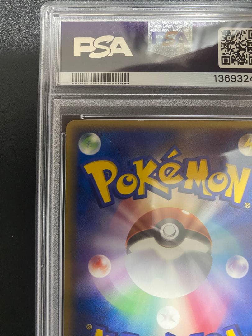 ラティアス PCG-P psa10 プロモ 世界で46枚　ポケモンカード 希少