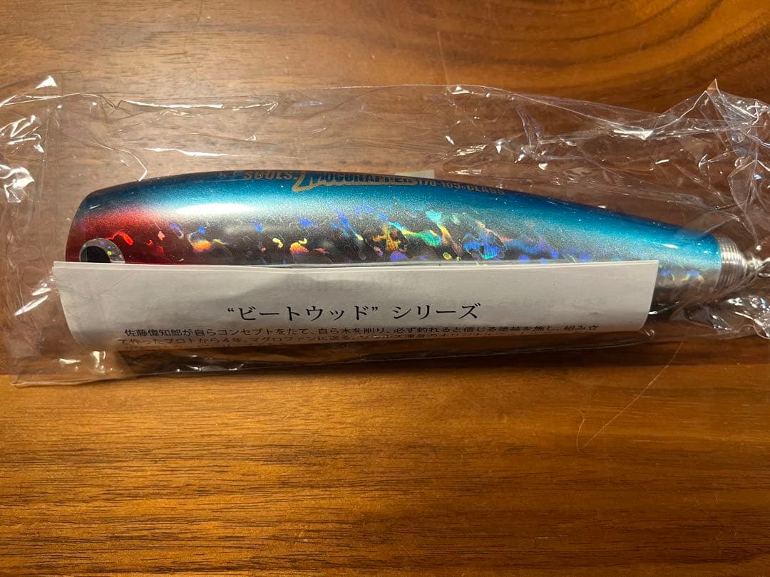 ソウルズ　ビートウッド　モグラッパー　170 105