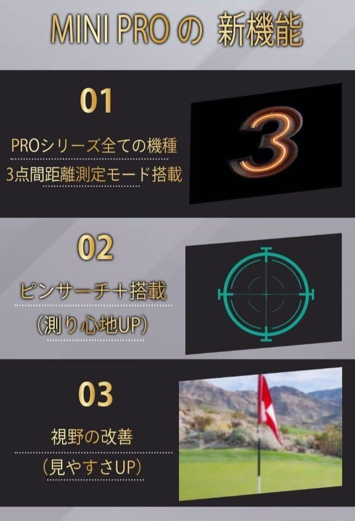 新品未開封　NINJOR GOLF NJ MINI PRO LCD ブラック