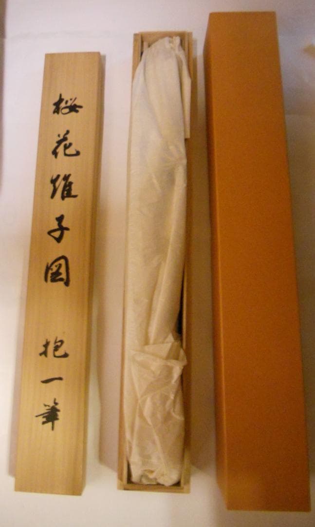 掛け軸 酒井抱一 『 桜花雉子図 』 絹本 名品 複製 希少 茶道具 掛軸 美品