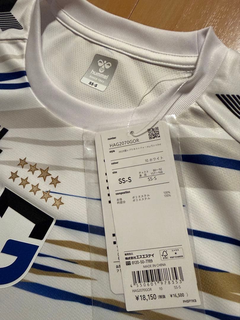 新品2026 ガンバ大阪 アウェイ長袖 No.55 植中朝日 SS-S