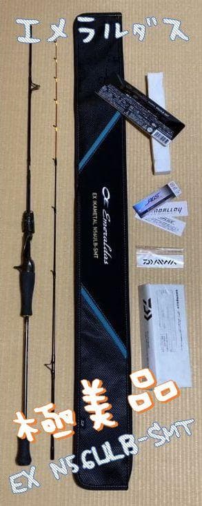 ダイワ　エメラルダス　イカメタル　オモリグ　エギング　ＥＸ　ＭＸ　イカ　シマノ