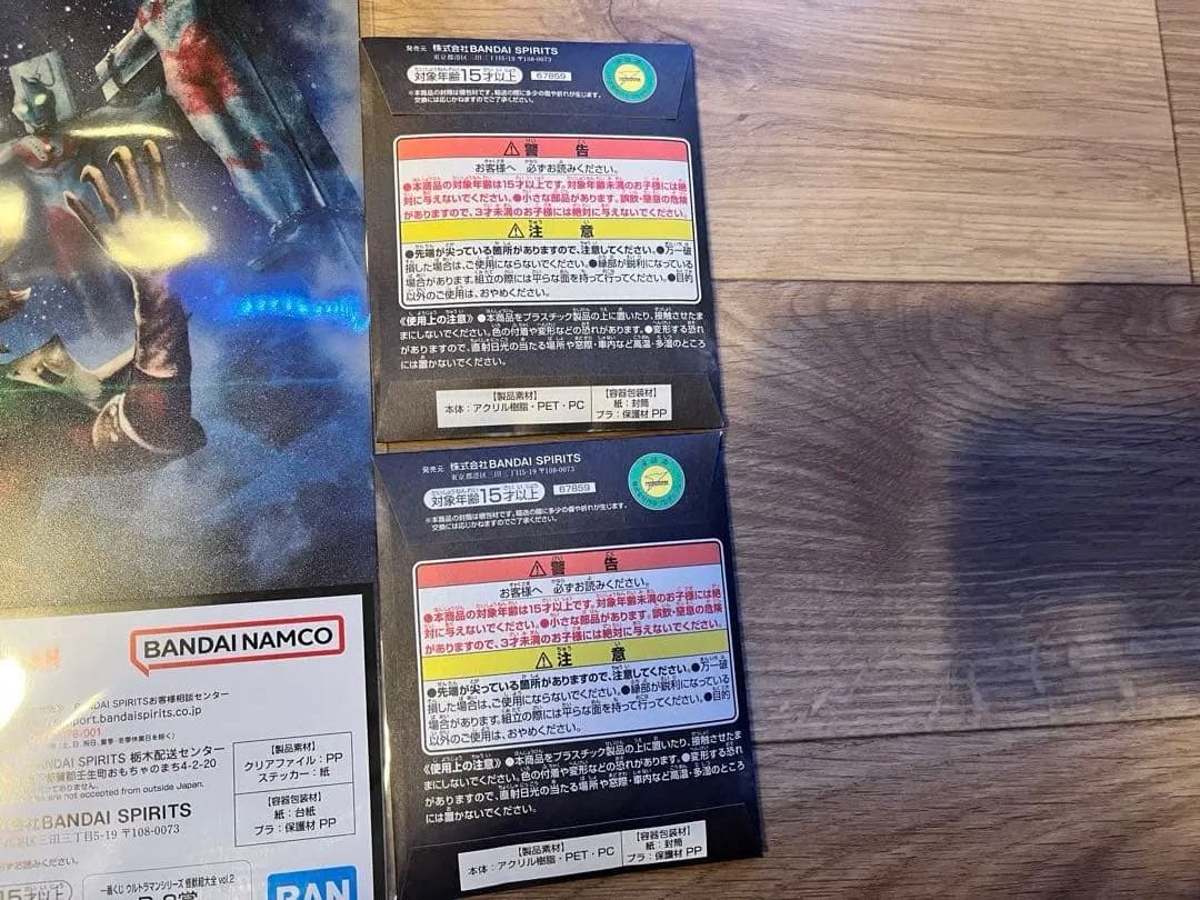 未開封　一番くじ ウルトラマンシリーズ 怪獣超大全 A賞　ラストワン賞　セット