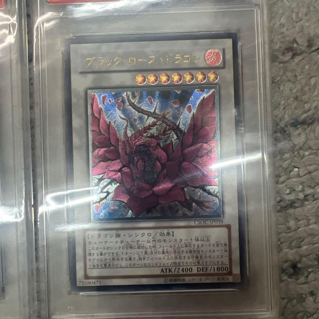 鹿　遊戯王旧レリーフカードPSA8 4枚セット スターダスト・ドラゴン等