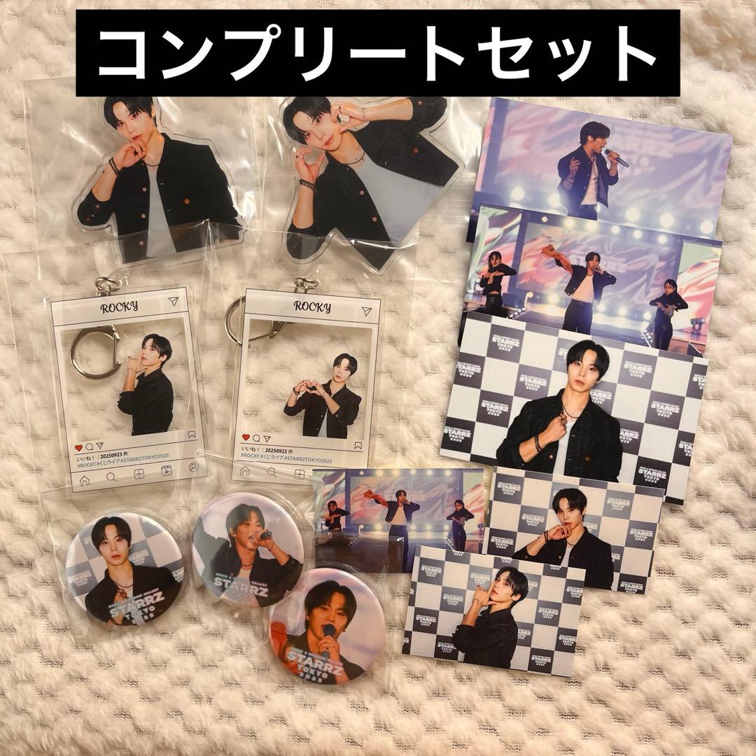 ROCKY ラキ　くじ　まとめ売り　コンプリート