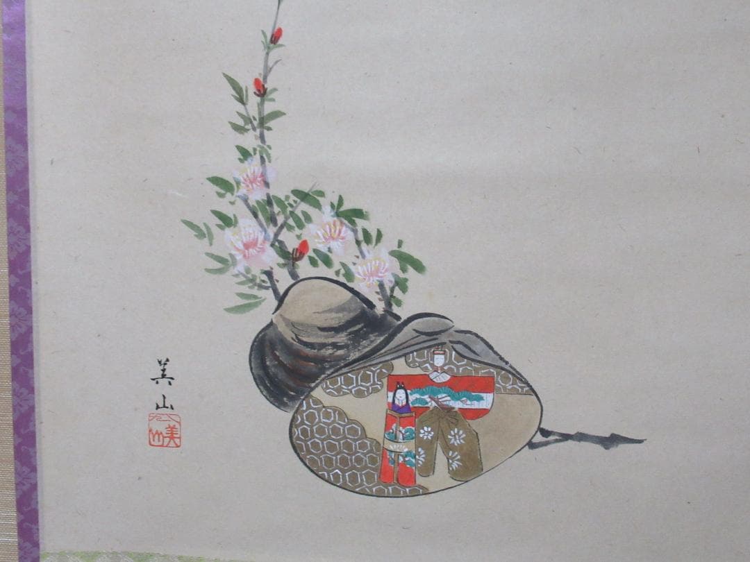 シルフィー　大徳寺小林太玄画賛　貝合雛図　桃花萬家宴　共箱