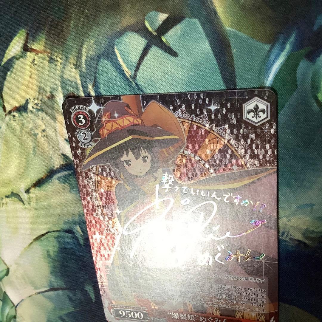 ヴァイスシュヴァルツ　爆裂娘 めぐみん SP 虹サイン