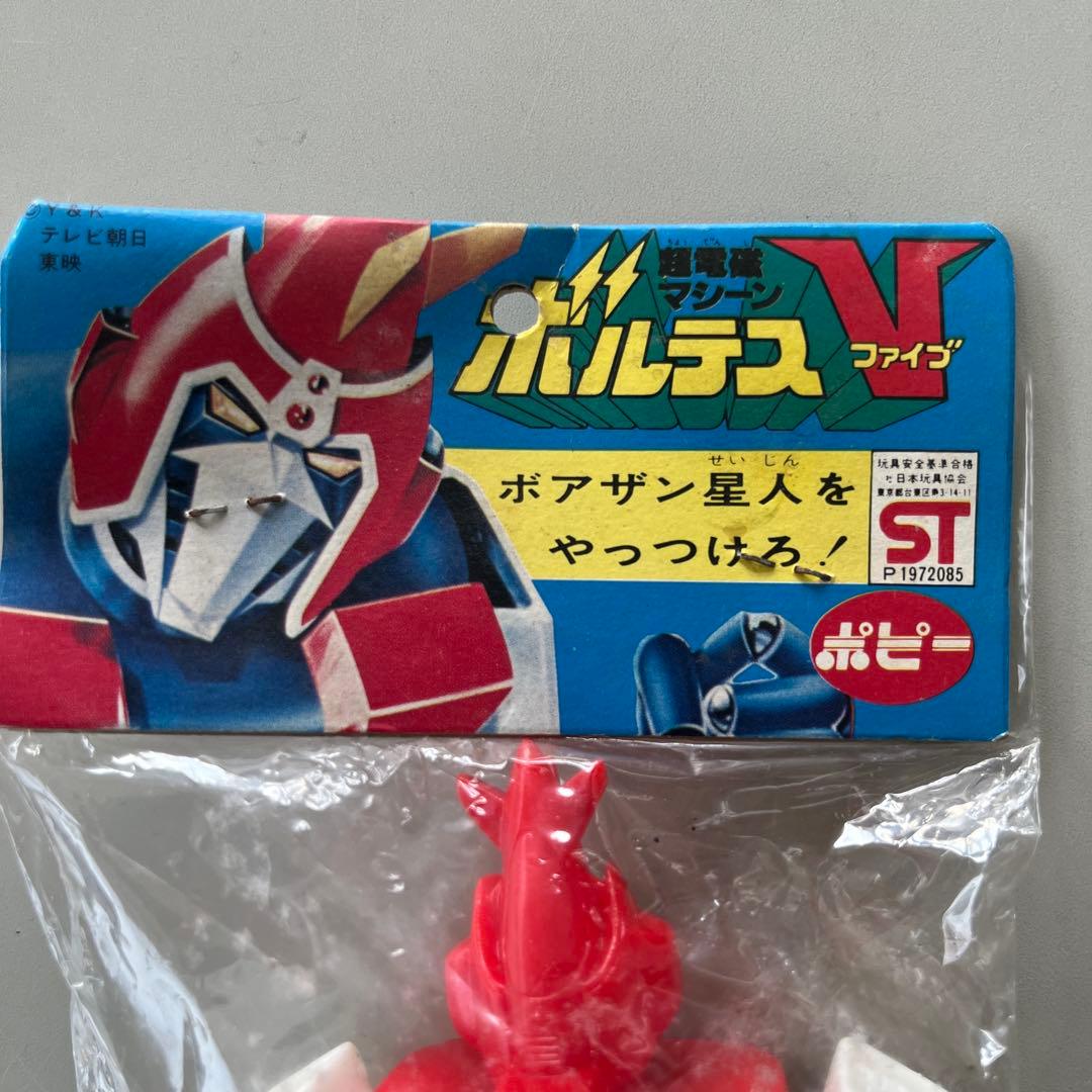 ポピー　ボルテスV フィギュア 未開封　新品