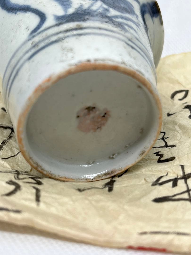 【お値下げ】骨董　初期伊万里　向付（ホツあり）