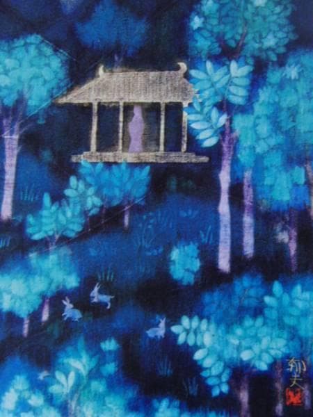 平山郁夫、楽堂、高級画版・限定、落款・版上サイン入、新品額装付