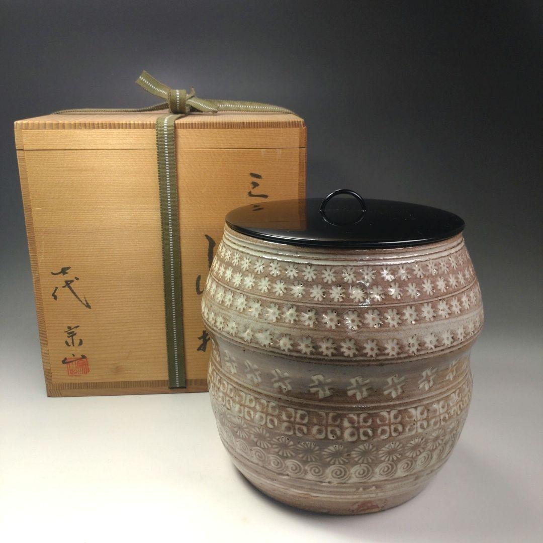 イ34 水指　『唐津焼 七代　江口宗山　作』『共箱』茶道具