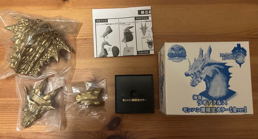 モンスターハンター　ラギアクルス　ヘッドフィギュア　モンハン部限定カラー