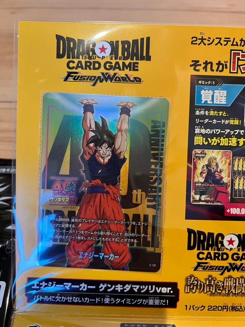 ゲンキダマツリ　入場特典　3点セット + プロモパック2種