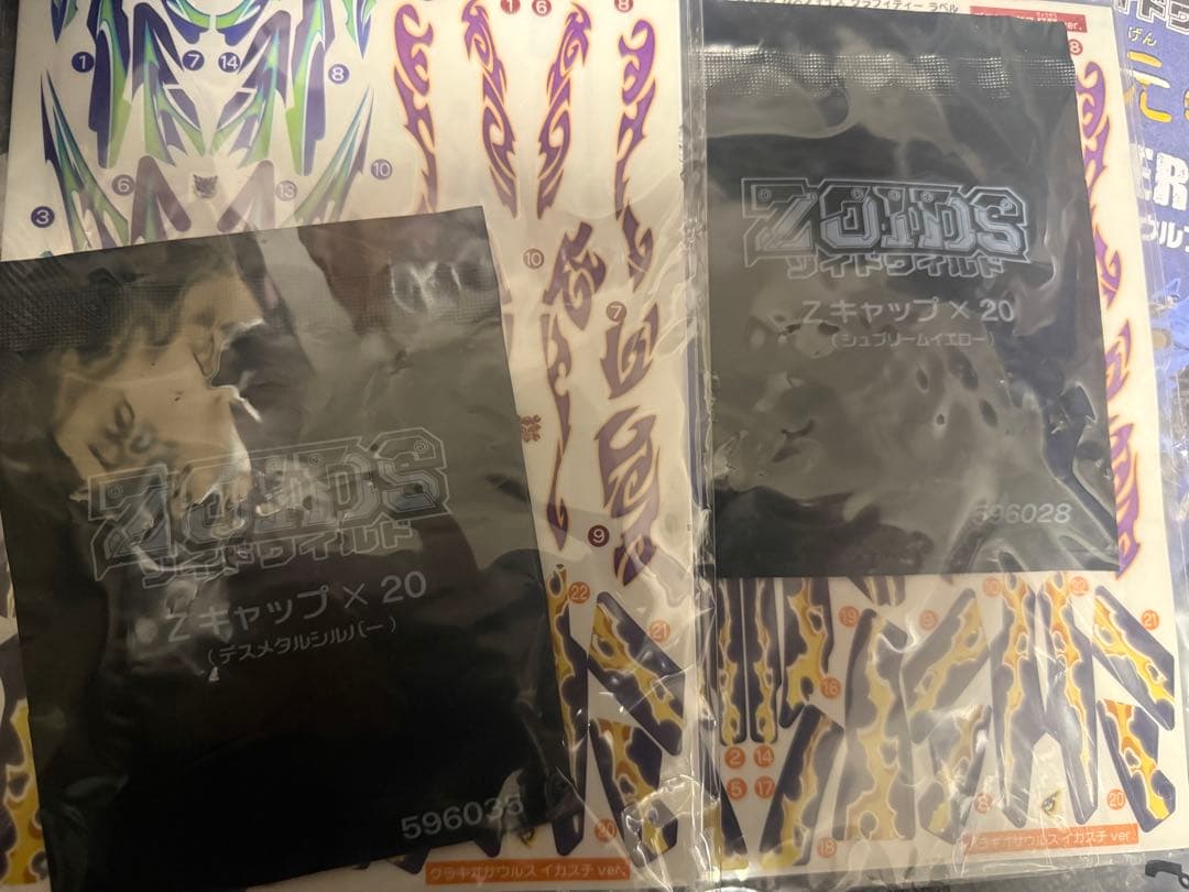 【未使用】ZOIDS ハンターボルフ