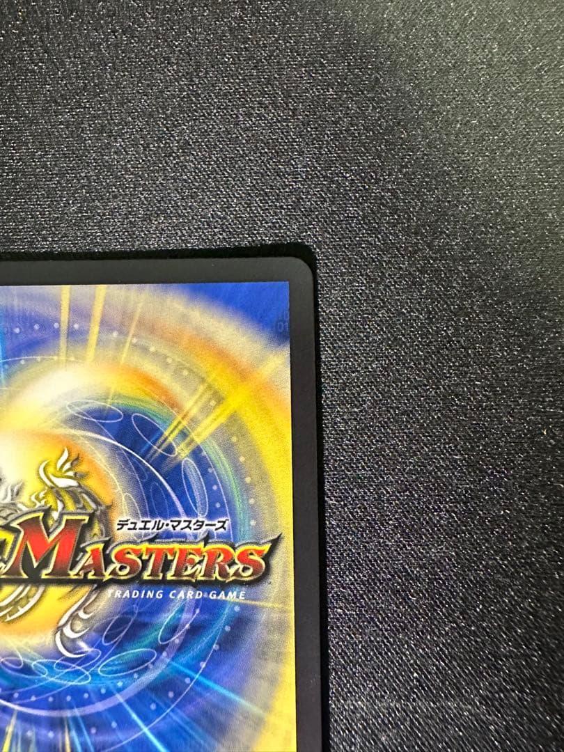 偽りの希望鬼丸終斗 金トレジャー