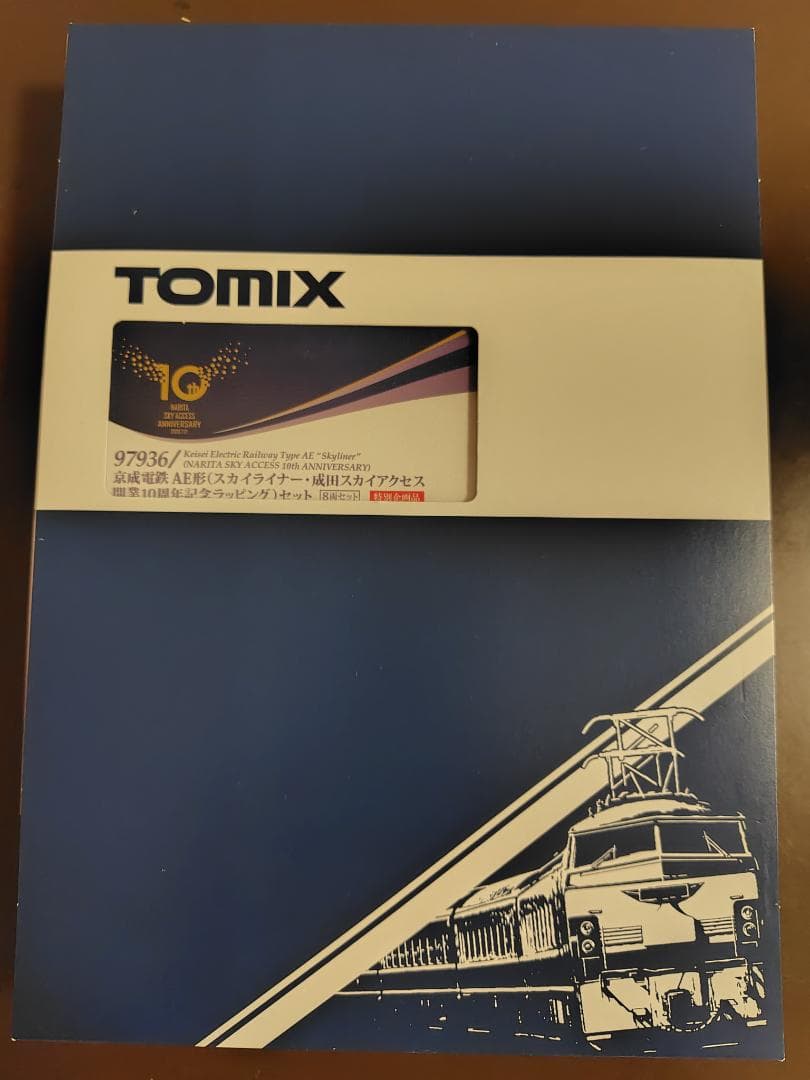 TOMIX 97936 AE形 スカイライナー 10周年記念セット