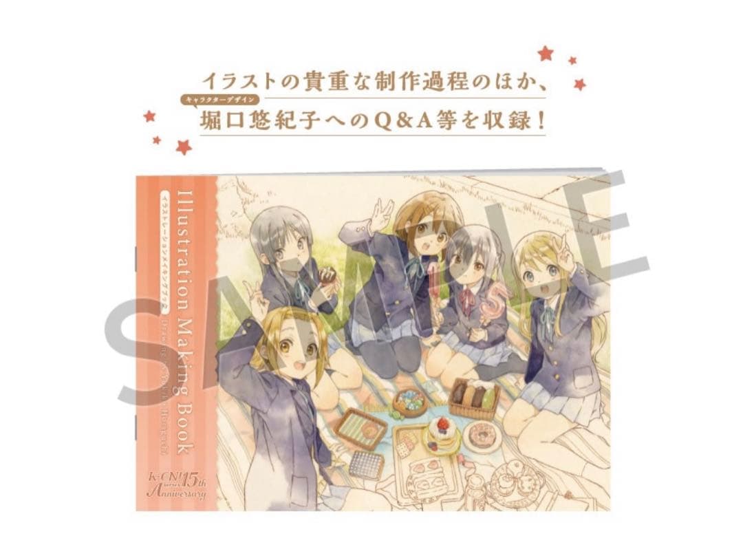 けいおん15周年メモリアルセット