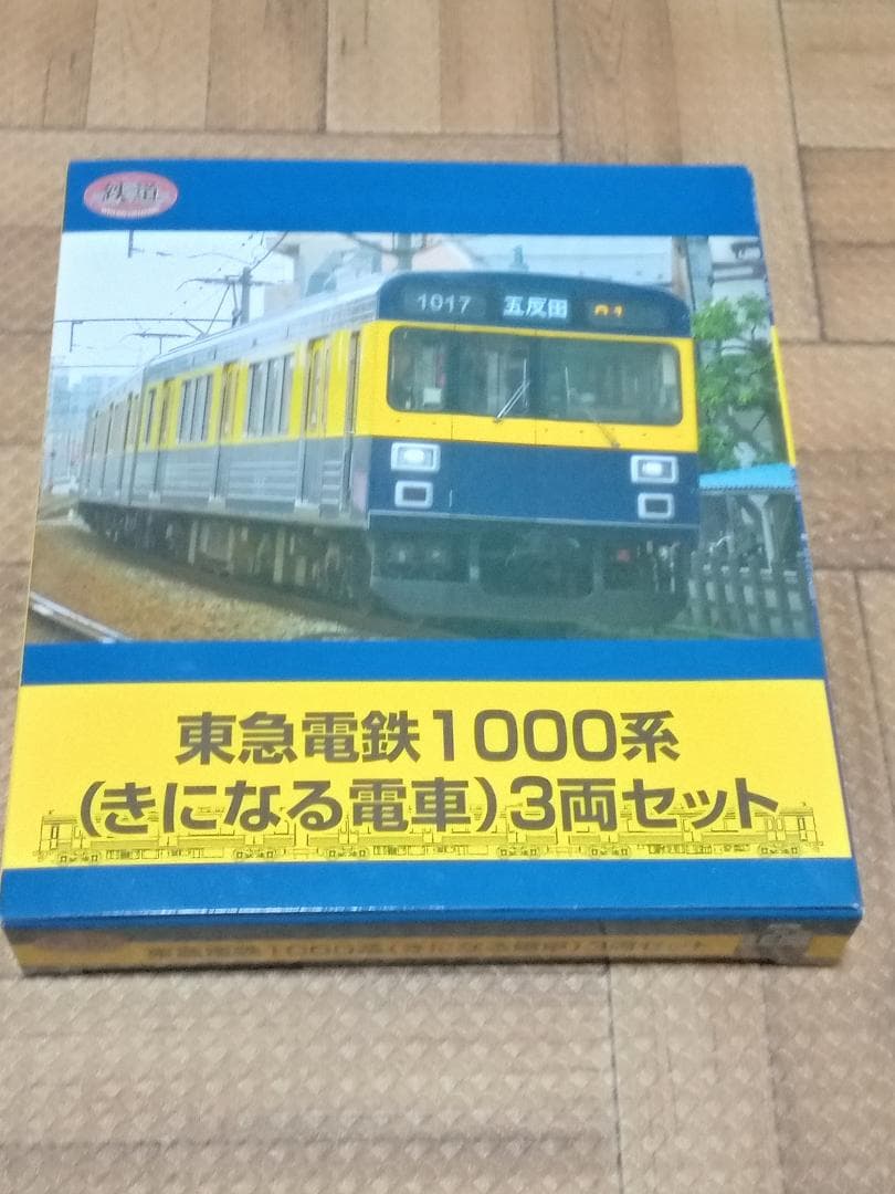 鉄道コレクション　東急電鉄1000系（きになる電車）3両セット