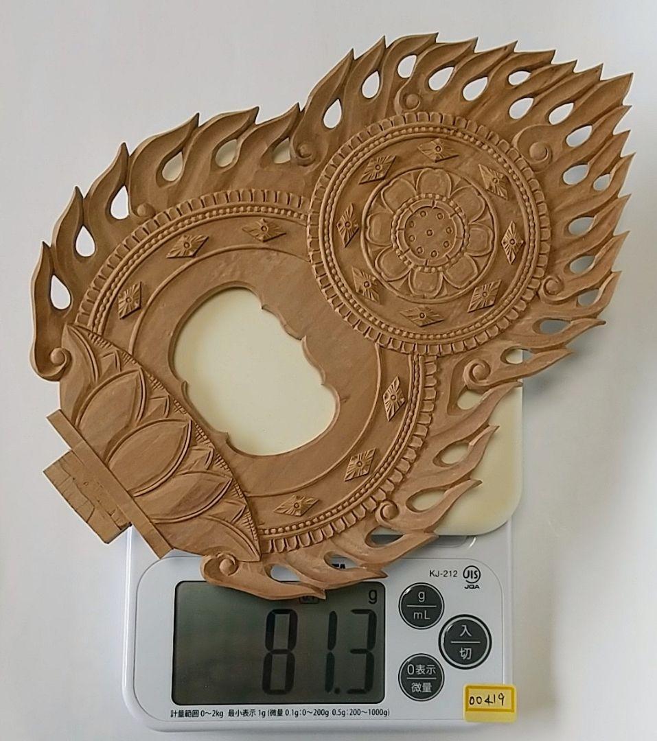 光背(4.5寸坐像用)#419 透し彫 火焔 ◆白檀 木彫 仏像付属品