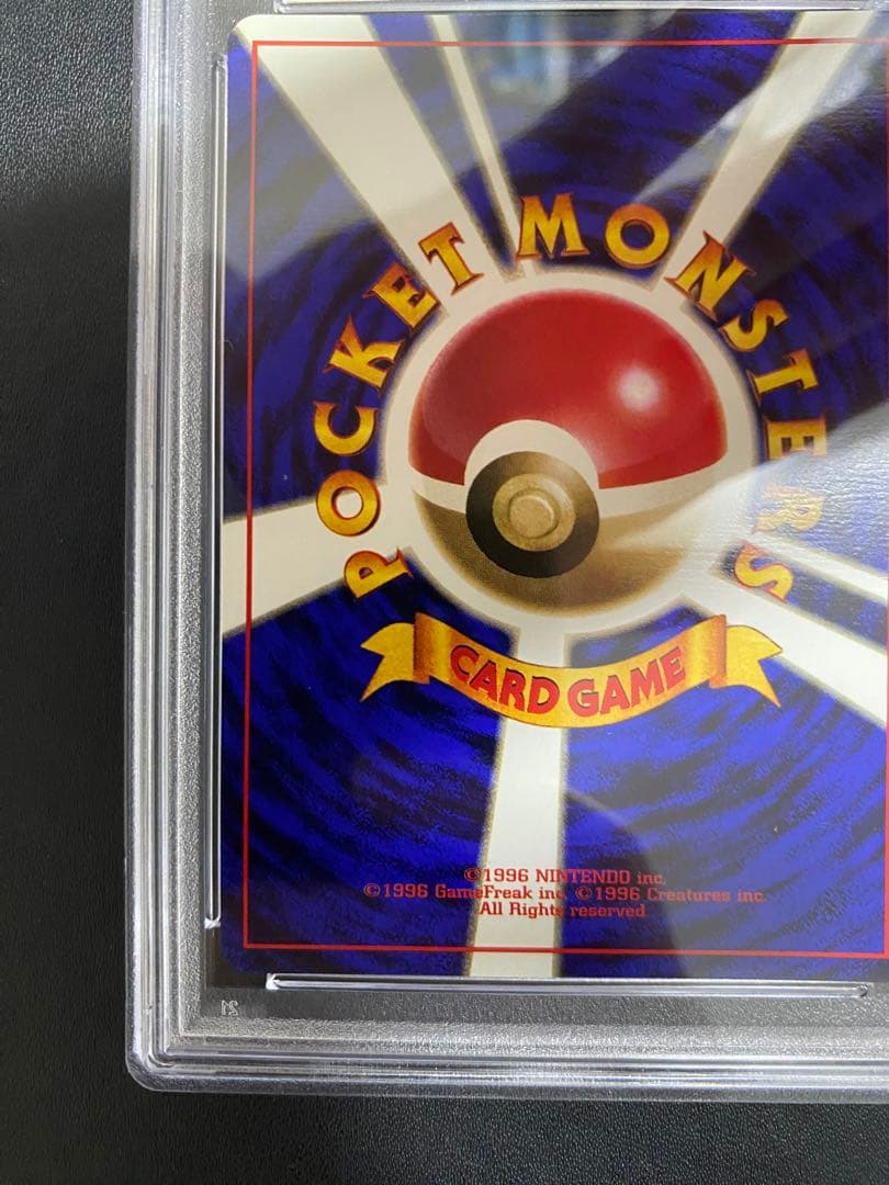 ブーバー 初版 旧裏 PSA8 マークなし ポケモンカード
