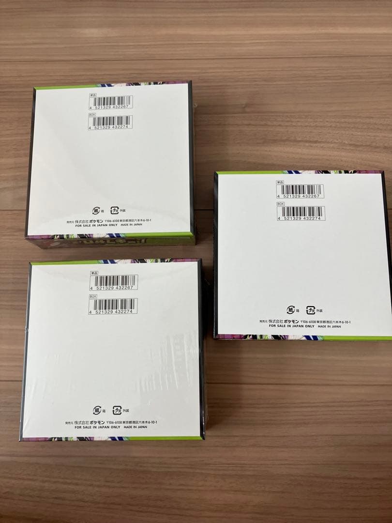 ポケモンカードムニキスゼロ　シュリンク付き 2BOX シュリンクなし1BOX