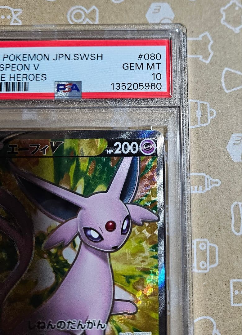 ポケモンカード　イーブイヒーローズ　エーフィ　SR　PSA10