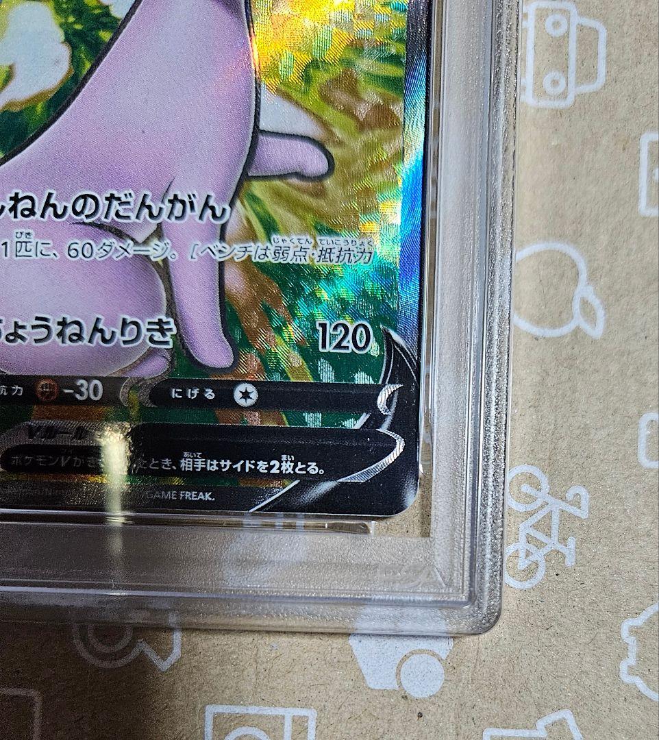 ポケモンカード　イーブイヒーローズ　エーフィ　SR　PSA10