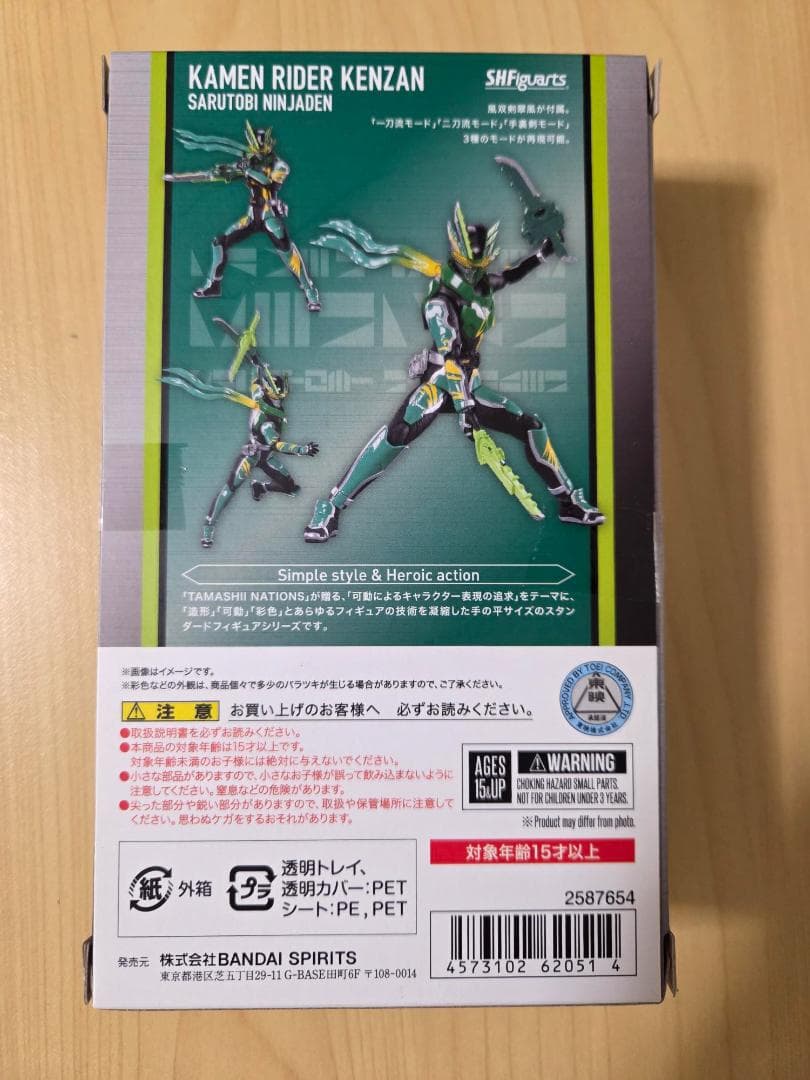 SHFiguarts 仮面ライダーセイバー 5剣士セット