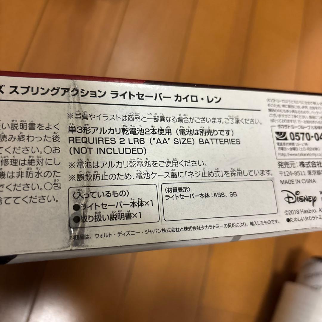 タ*カ様 Star Wars Bladebuilders ライトセーバー5本セッ