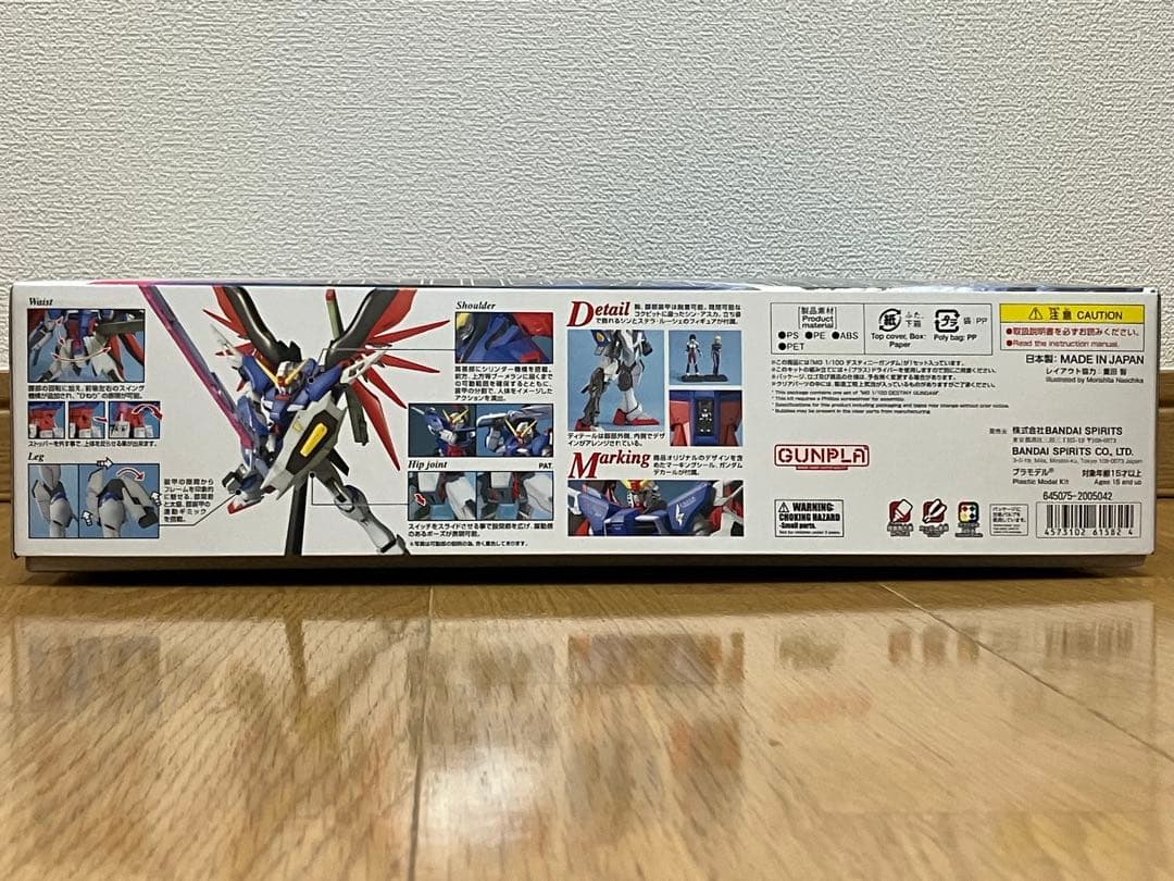 MG デスティニーガンダム ソードインパルスガンダム SEED DESTINY